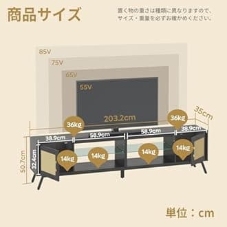 Bestier TV Stand, TV Board, Width 203 cm, TV Stand, Compatible with 55/65/75/85 inch, Rattan-style Door Storage, Low Board, Wooden, Low Type, Stylish, Storage Shelf Included, LED Light Included