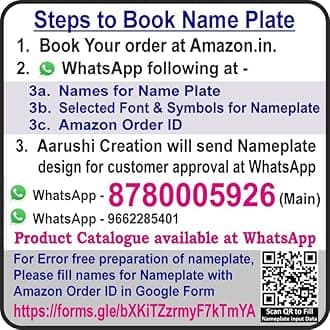 Aarushi Creations Personalised Home Door Name Plate With Golden Acrylic Embossed Letters With Mirror Shine (Size 13 X 12 Inch, Color Dark Brown)(13 X 12 Inch) (12 X 12 Inch)