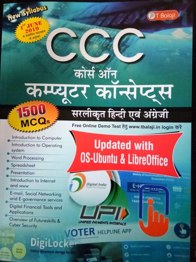 CCC (Course on Computer Concepts) Updated with OS-Ubuntu & LiberOffice with 1500 MCQs